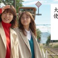 「ふくしま 知らなかった大使」