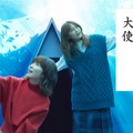「ふくしま 知らなかった大使」