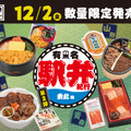 第二弾は東北エリア