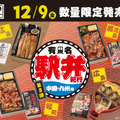 第三弾は中国・九州エリア
