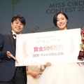 『MISS CIRCLE CONTEST 2022』グランプリ受賞の井出美希さん（国立音楽大学3年）