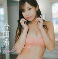 今田希 デジタル写真集『Twinkle Body』　（c）小学館