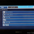 ワイド7v型モニターに表示されるのは、iPodと同様のメニュー画面