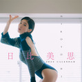 日比美思 2023CALENDAR
