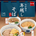 なか卯で年越しそば！本格“二八そば”を使用した商品販売中