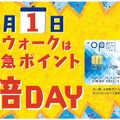 ビナウォーク＆ららぽーと海老名が3年ぶりの合同初売りバーゲン！商品券のおトクな販売も