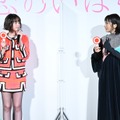 左から）玉城ティナ、松本穂香（c）2023「恋のいばら」製作委員会