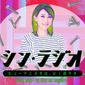 友近×ハリセンボン春菜の女子会ラジオ！“徳川徳男・徳子”も登場？！
