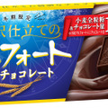 贅沢仕立てのアルフォートミニチョコレート