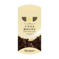 マクドナルド、新作「クッキー＆クリームパイ」11日発売