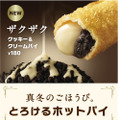 マクドナルド、新作「クッキー＆クリームパイ」11日発売