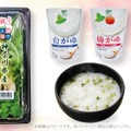 無病息災の風習を手軽に！ローソンストア100で「春の七草セット」