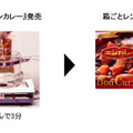 「ボンカレー」発売55周年！世界最長寿のレトルトカレーとしてギネス認定