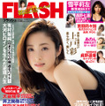 「週刊FLASH」1月10日発売号表紙(C)光文社／週刊FLASH