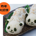パンダの双子巻（１セット・ハーフ２本入）　１,２８０円　