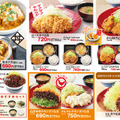 かつや、「ふわたま白カツ丼」期間限定販売