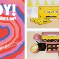 JOY！VALENTINE'S DAY 「解き放とうじぶん」