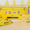 トロバタ