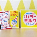 太郎のミルクまんじゅう　発酵バター