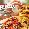 ピザなのにバーガー？！ドミノ・ピザから新感覚商品