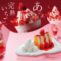 お馴染みのジョッキパフェなど4種のいちごデザートが登場……びっくりドンキー