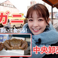カニと言えば「毛ガニ」！札幌市中央卸売市場の店舗で旬の「毛ガニ」選び＆自宅で解体調理