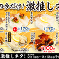 かっぱ寿司、様々な“とろ”けるネタが堪能できる「かっぱのとろ祭り」2月1日から