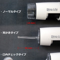 3タイプのアタッチメント