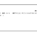 慶應義塾中等部 2016年度入試問題「社会」解答