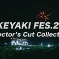 『W-KEYAKI FES.2022』ディレクターズカット