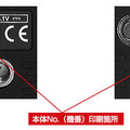 　キヤノンは14日、同社デジタル一眼レフカメラ「EOS 20D」および「EOS Kiss Digital N」の本体底部に貼付された製造番号シールの印刷文字が薄くなる、または消えることがあると発表した。