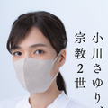 旧統一教会の元2世信者、「被害者救済法案」成立の立役者となった小川さゆりさんの手記が緊急発売