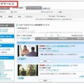 テレビサービスで検索して、同一キーワードのビデオ検索結果を見る場合