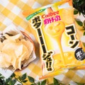 ポテトチップス　コーンポターーージュ！！味
