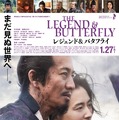 木村拓哉主演映画『レジェンド＆バタフライ』が興行収入20億円、150万人動員を突破