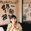 沢口愛華「Tokyo trip」（講談社）