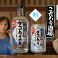 田中みな実、梅沢富美男と新CM！「奥さんが大久保さんで妬いちゃった」と小悪魔発言