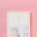 宮田愛萌初小説集『きらきらし』（出版社：新潮社、撮影：熊木優）