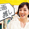 （C）NHK