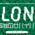 『ALONE ～孤独のサバイバー～ シーズン９』(C)2023 A&E Television Networks. All Rights Reserved.