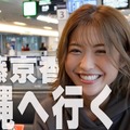 安藤京香、沖縄に行く