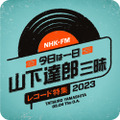 （C）NHK