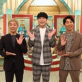 左から）嶋佐和也、川島明、屋敷裕政（c）フジテレビ