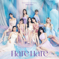 TWICE、日本10枚目のシングル「Hare Hare」のビジュアル公開！