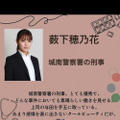 石川恋の刑事オフショットに反響「クールビューティー」