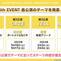 『ウマ娘』初のアリーナツアー「5th EVENT」は、全4都市で開催！「横浜公演」のチケット販売が受付開始、マスク着用での声出しも解禁