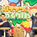 （C）TBS