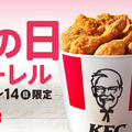 母の日バーレル