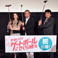 （C）2023「それいけ!ゲートボールさくら組」製作委員会