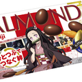アーモンドチョコレート鬼滅の刃